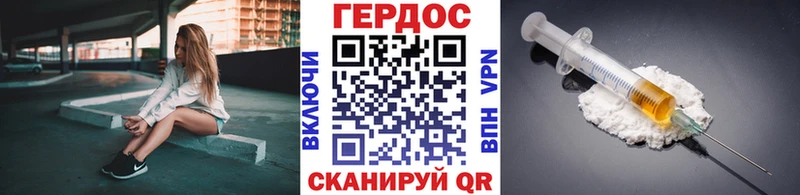 ГЕРОИН VHQ  Краснозаводск 