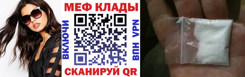 закладка Краснозаводск МЕФ mephedrone