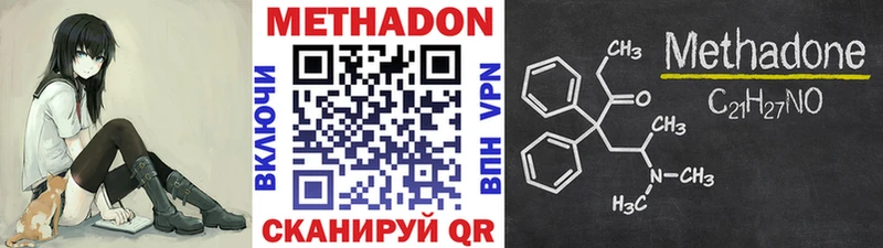 купить закладку  Краснозаводск  МЕТАДОН белоснежный 